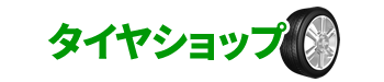 お客様の声・Ｑ＆Ａ｜